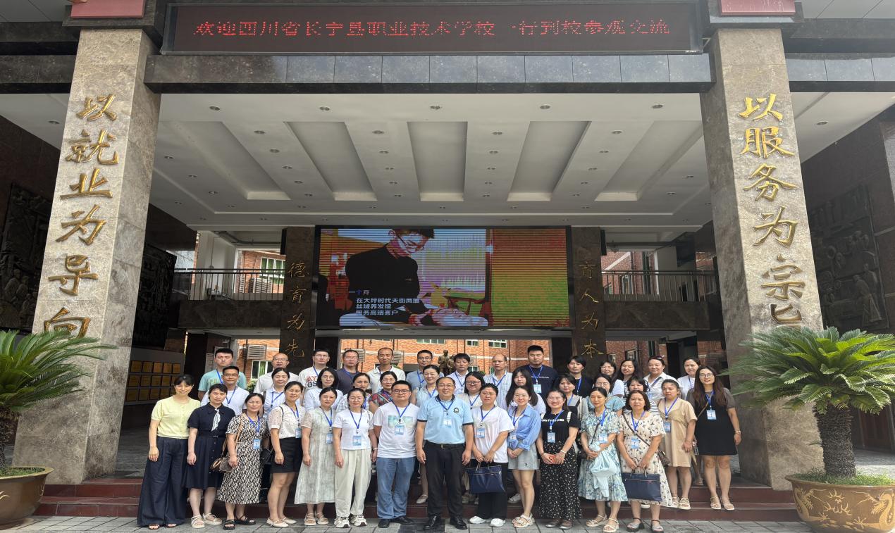 渝中问道  智启未来 长宁职校骨干教师、优秀教师、优秀班主任培训之四